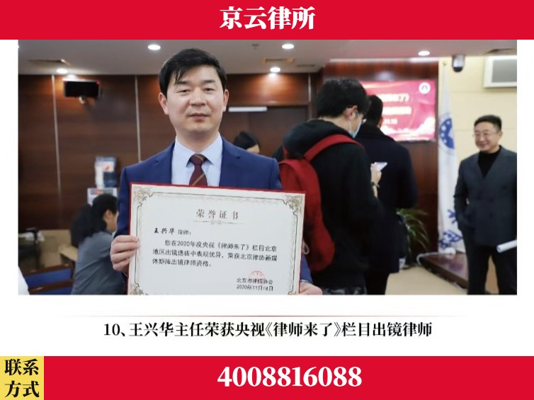 衡阳-企业征收律师