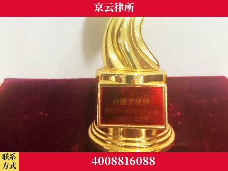 衡阳-专业拆迁律所