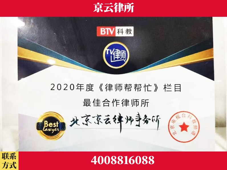 衡阳-企业拆迁律师
